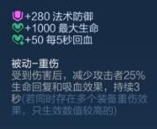 王者榮耀新裝備啟明重鎧爆料一覽