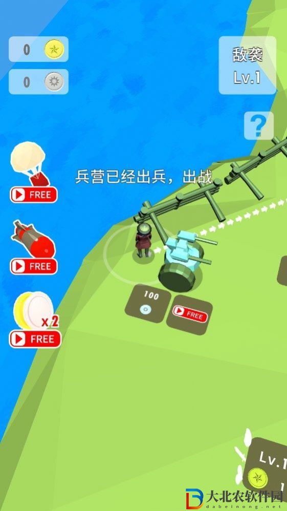 團長開炮