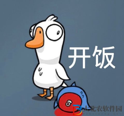 鵝鴨殺表情圖匯總-鵝鴨殺搞笑表情包高清