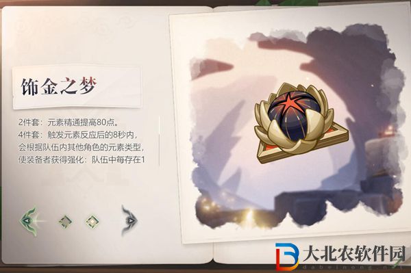 原神飾金之夢適合八重神子嗎-原神飾金之夢適合角色一覽