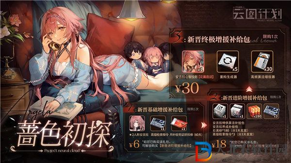 少女前線云圖計劃安吉拉皮膚花薰夜話多少*
 少女前線云圖計劃安吉拉皮膚花薰夜話一覽