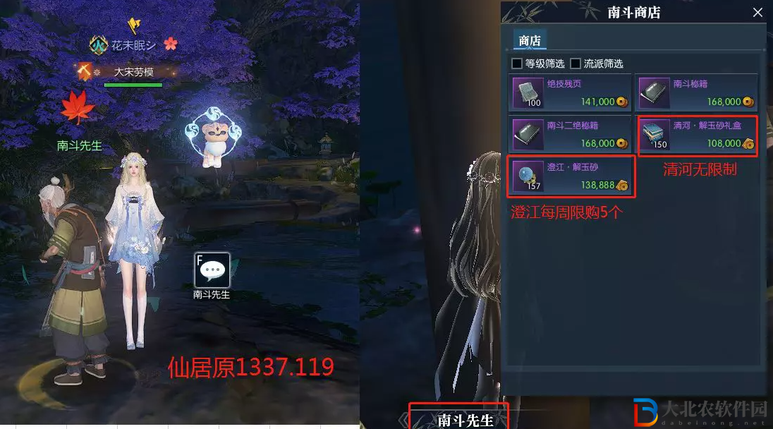 逆水寒特效環身戲紅鯉獲得方式