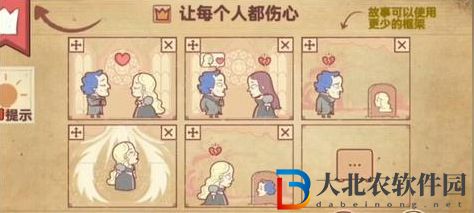 *
色世界讓每個(gè)人心碎通關(guān)攻略一覽