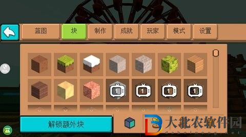 沙盒生存進化