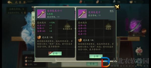 斗詭武器收藏后怎么換下來-武器收藏后替換攻略