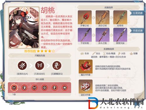 原神3.4復刻胡桃抽取建議一覽