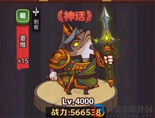 咸魚之王俱樂部姜維陣容打法攻略