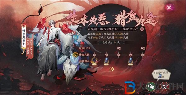 陰陽(yáng)師修羅鬼童丸專屬召喚活動(dòng)怎么玩 陰陽(yáng)師修羅鬼童丸專屬召喚活動(dòng)介紹