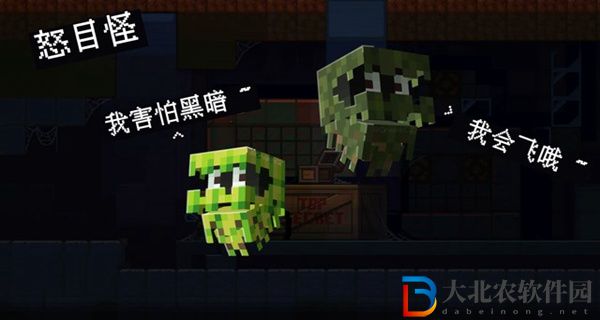 我的世界怒目怪是什么-我的世界怒目怪特性介紹