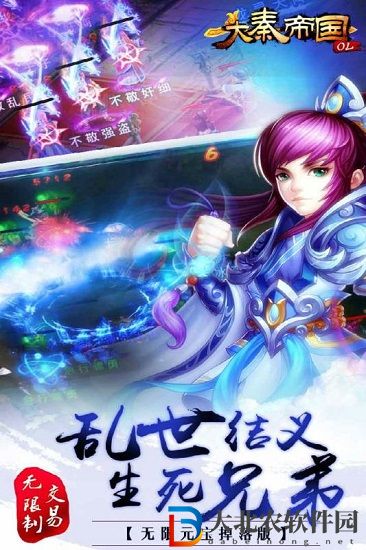 大秦帝國OL