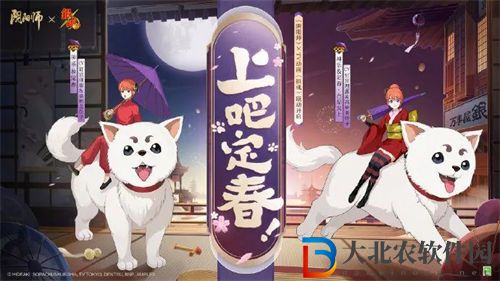 陰陽師銀魂聯動式神立繪一覽