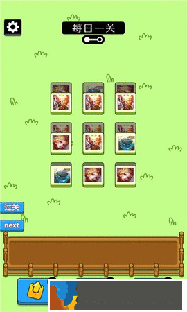 王了個王
