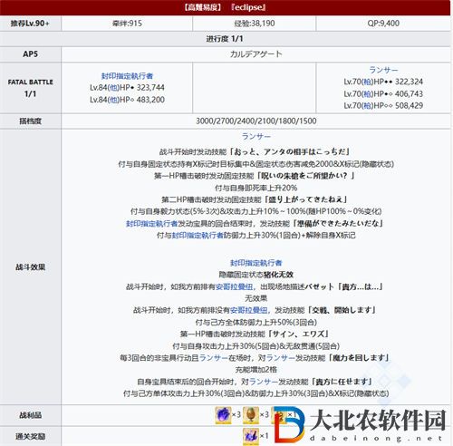 fgo情人節高難本2023怎么打 fgo情人節高難本打法攻略一覽2023