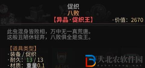 太吾繪卷促織強(qiáng)度排行榜-太吾繪卷促織那個(gè)強(qiáng) 