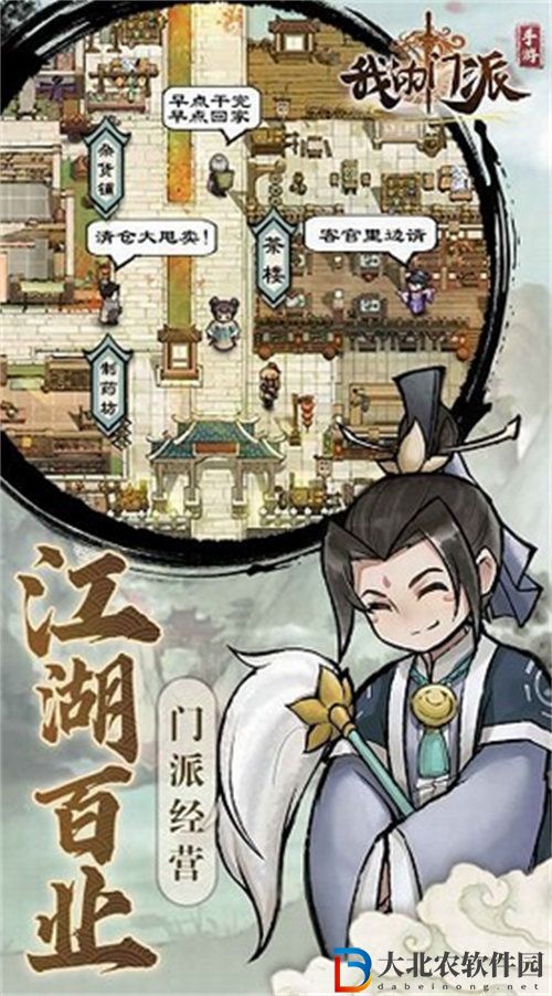 我的門派初始天賦選擇推薦