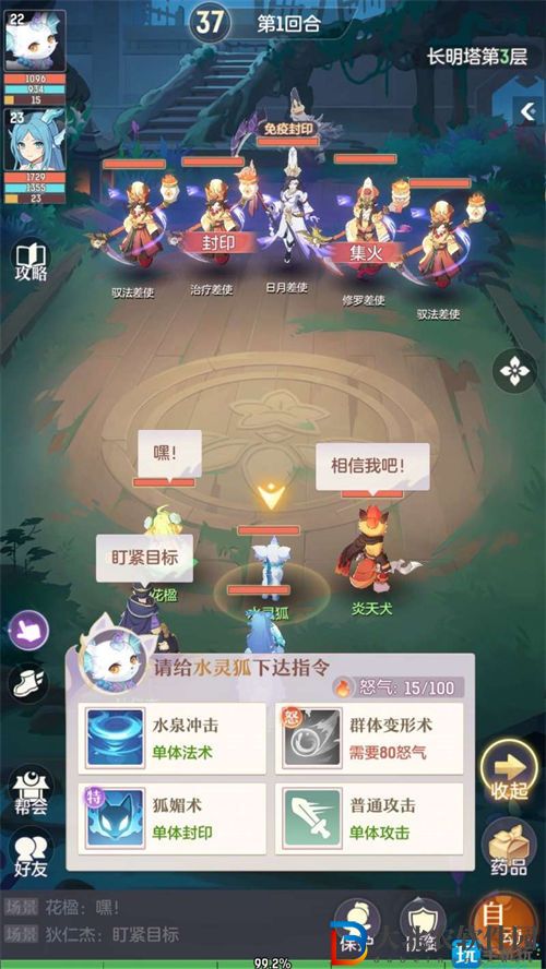 長安幻想長明塔通關(guān)攻略分享