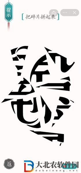 漢字魔法碎片怎么玩-漢字魔法碎片攻略