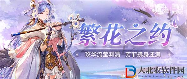 三國志幻想大陸繁花之約怎么玩 三國志幻想大陸繁花之約活動介紹