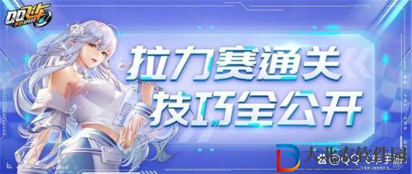 qq飛車手游拉力賽在哪里 qq飛車手游排位拉力賽通關(guān)技巧一覽
