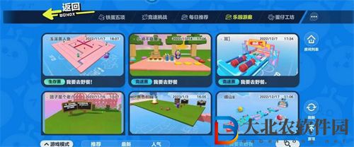 蛋仔派對老六地圖進入方法