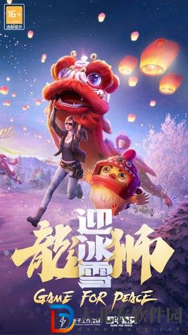 和平精英宇宙服
