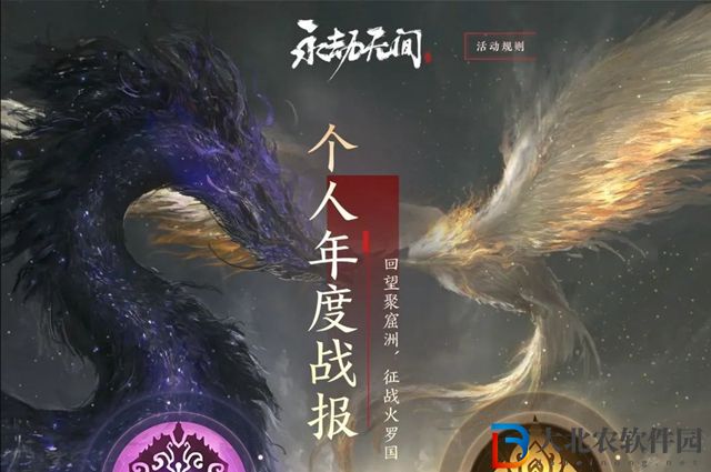 永劫無間年度報告在哪-永劫無間年度報告位置一覽