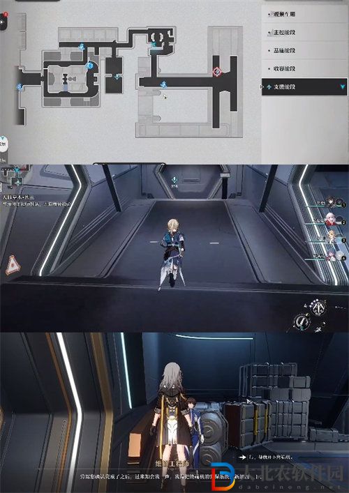 崩壞星穹鐵道人非草木其三任務完成方法攻略