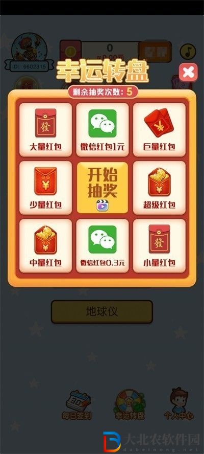 對了就獎勵