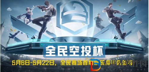 和平精英全民賽場掉分嗎-全民賽場相關介紹