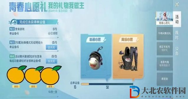 和平精英六六大吉套裝怎么獲得2022-六六大吉套裝獲取攻略