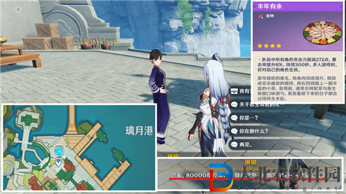 《原神》龍骨花凝珠具體用處介紹