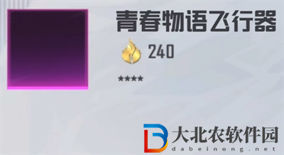和平精英青春物語多少*
-和平精英青春物語價格一覽