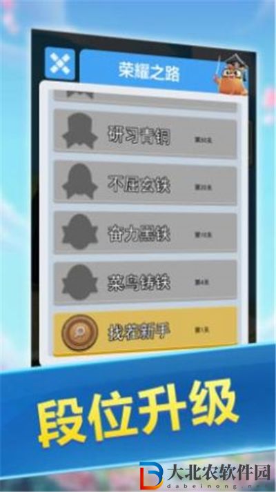 找茬大師