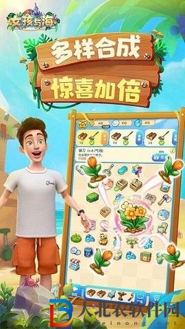 女孩與海