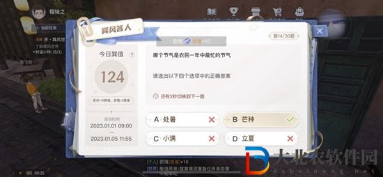 巽風(fēng)app答案匯總-巽風(fēng)數(shù)字世界答題答案匯總