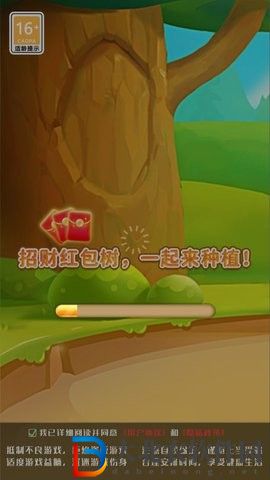 種下紅包樹