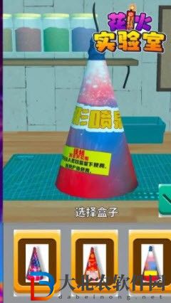 花火實驗室