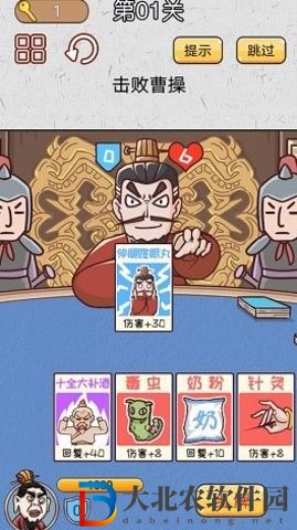 城市三國無雙