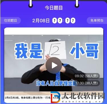 餓了么2月8日免單時間