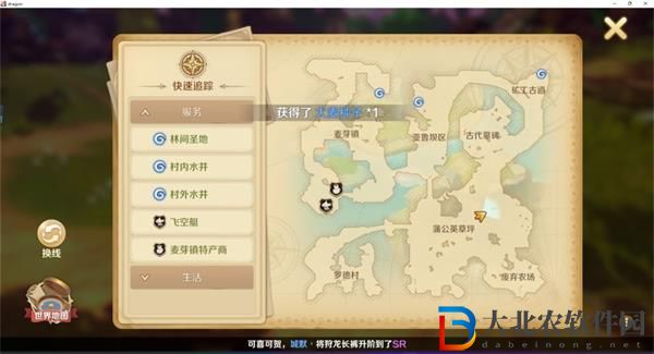 龍之國物語大麥種子怎么獲得-龍之國物語大麥種子獲得方法