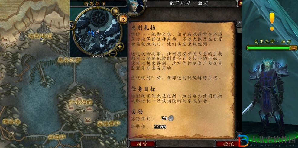 魔獸世界離別禮物任務(wù)在哪接