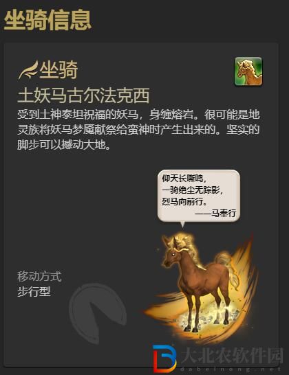 ff14土妖笛怎么獲得
