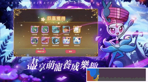 神寶聯盟未來之戰
