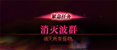 dnf110緊急任務怎么解鎖-dnf110緊急任務解鎖方法