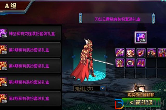 dnf天縱云霄稀有裝扮哪個職業好看-天縱云霄稀有裝扮職業推薦
