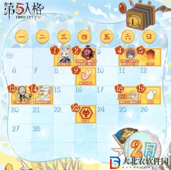 第五人格二月份活動有哪些 第五人格二月份活動日歷一覽2023