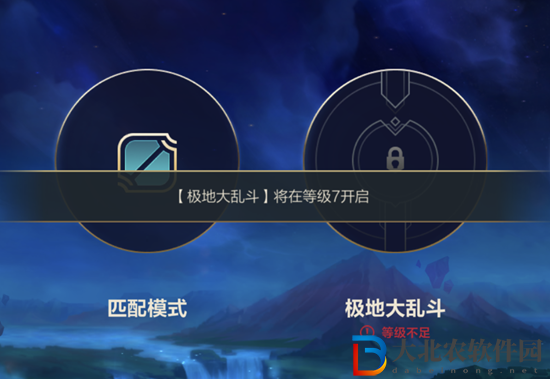英雄聯盟手游無限亂斗什么時候結束-無限亂斗結束時間介紹