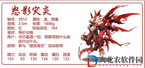 洛克王國災炎破繭重生怎么玩-災炎破繭重生攻略