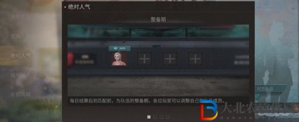 明日之后絕對人氣活動怎么玩-明日之后絕對人氣活動攻略