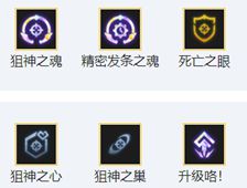 金鏟鏟之戰(zhàn)狙神怎么玩-金鏟鏟之戰(zhàn)狙神陣容出裝玩法介紹